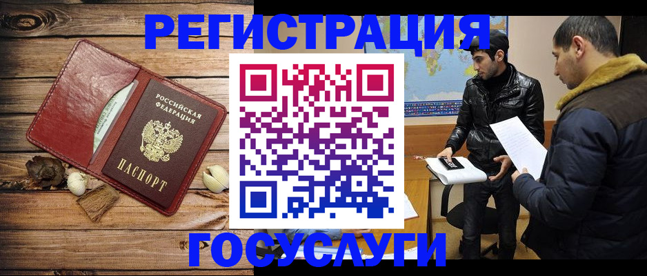 временная регистрация в Сосновоборске