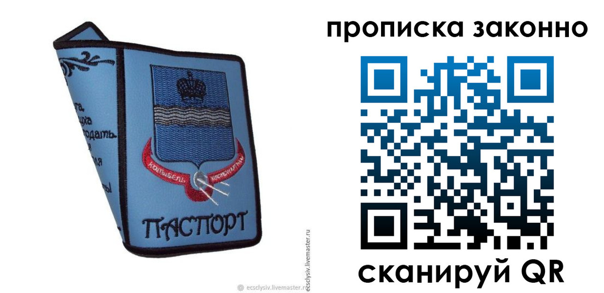 регистрация для дет. сада в Сосновоборске