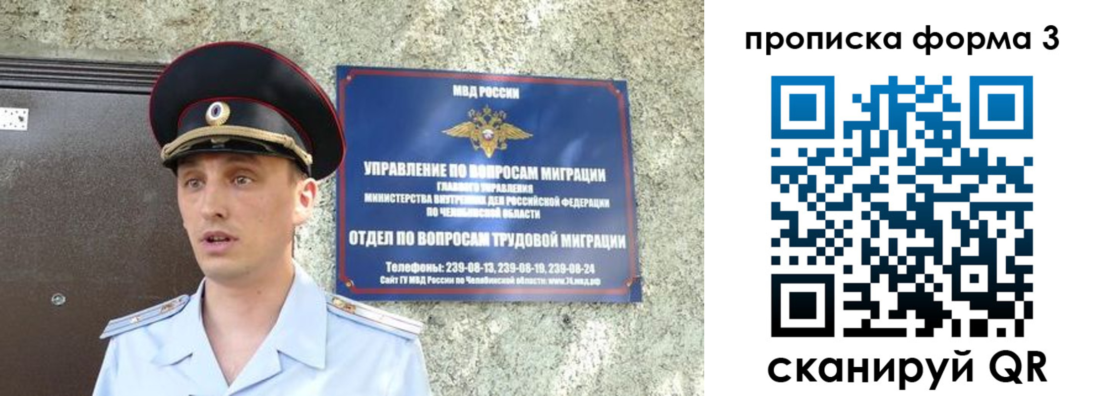 временная регистрация недорого в Сосновоборске