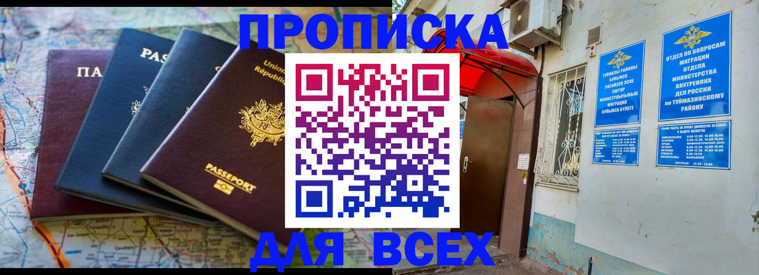 прописка регистрация в Сосновоборске