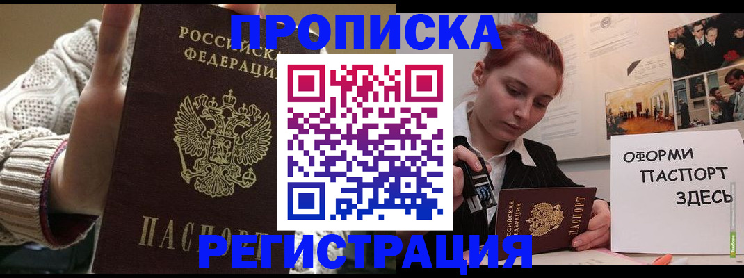 временная регистрация поиск в Сосновоборске