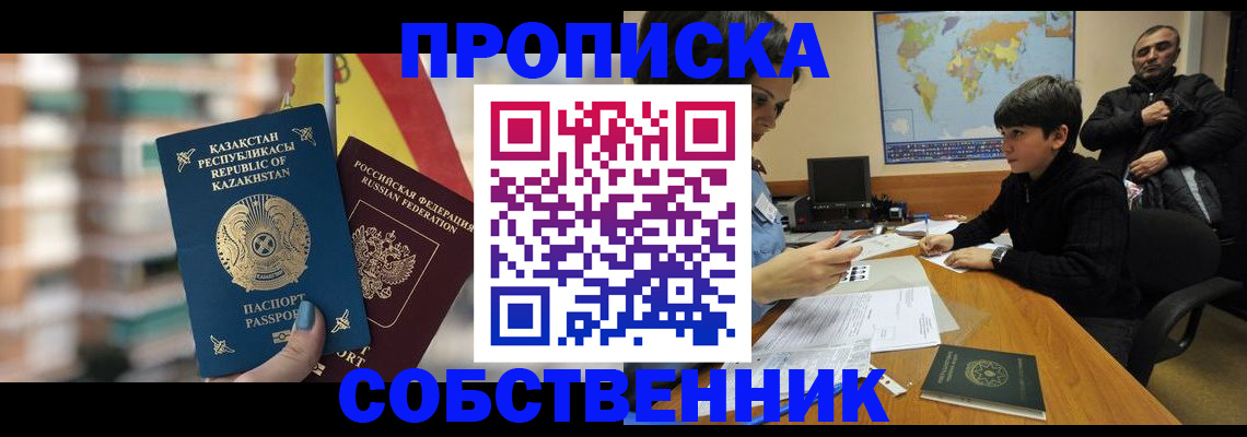 временная регистрация гарантия в Сосновоборске