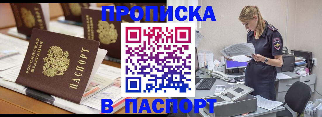 временная регистрация в квартире в Сосновоборске