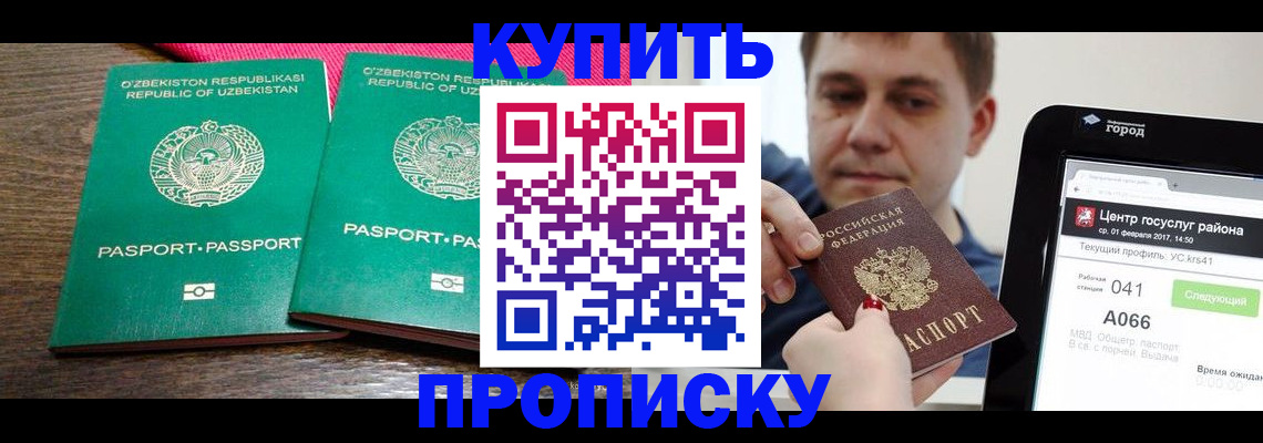 прописка поиск в Сосновоборске