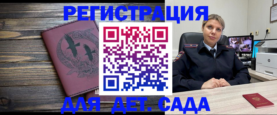 временная регистрация в Сосновоборске