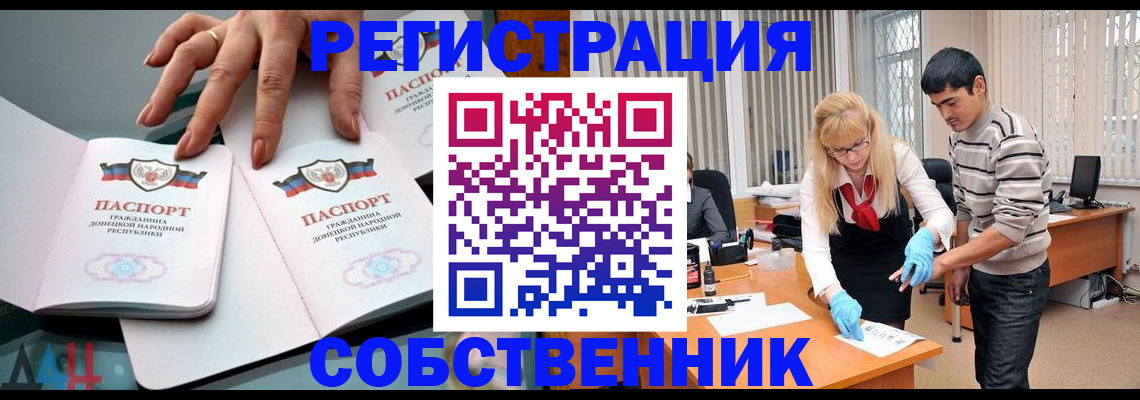 временная регистрация купить в Сосновоборске