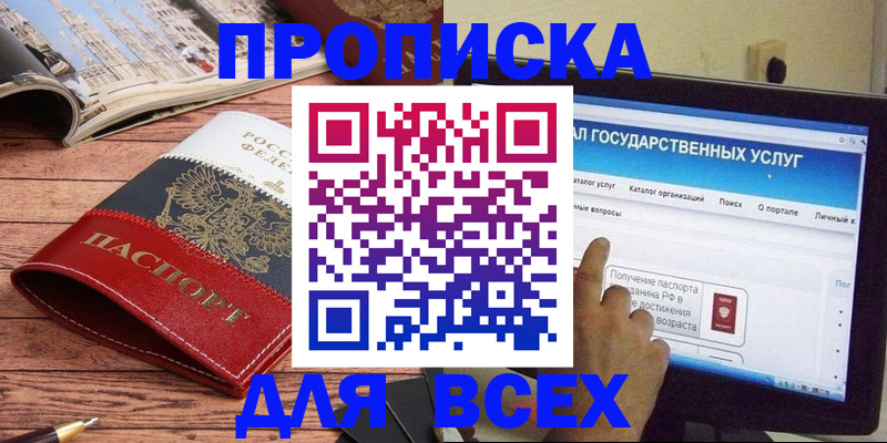 где прописаться в Сосновоборске