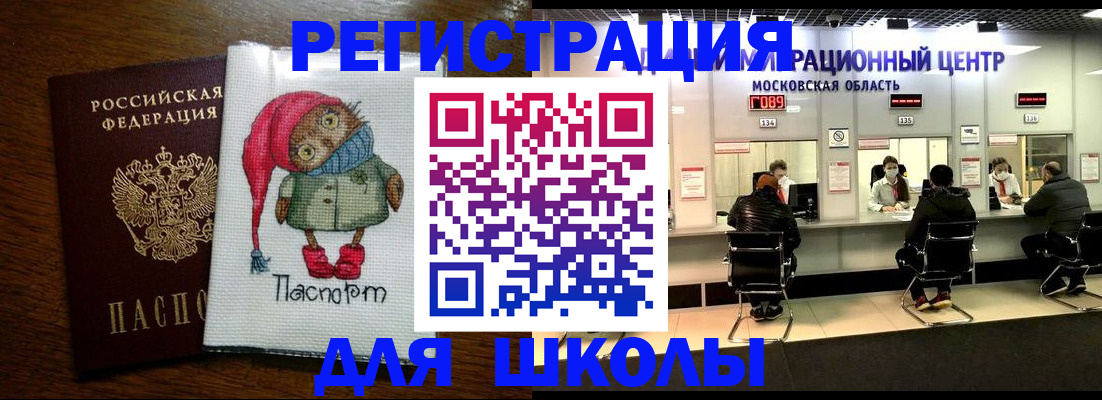 прописка штамп в Сосновоборске