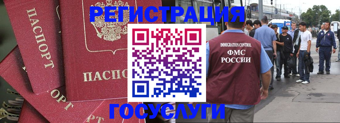 купить прописку в Сосновоборске