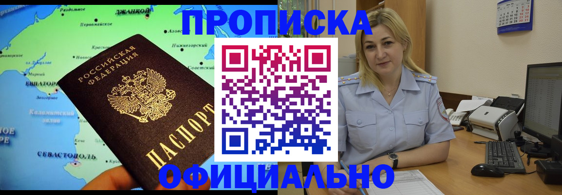 где прописаться в Сосновоборске