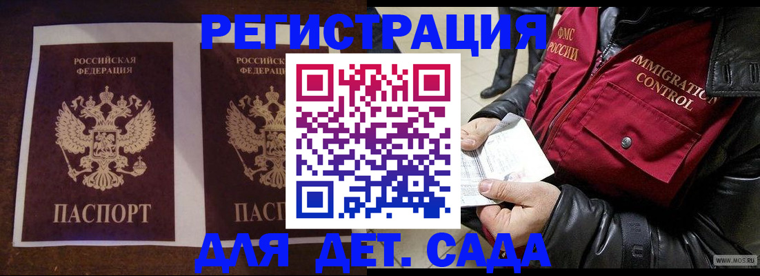 прописка для школы в Сосновоборске