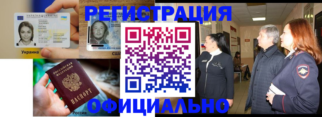 временная регистрация в Сосновоборске